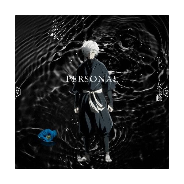 女王蜂 PERSONAL＜期間生産限定盤＞ 12cmCD Single : タワーレコード