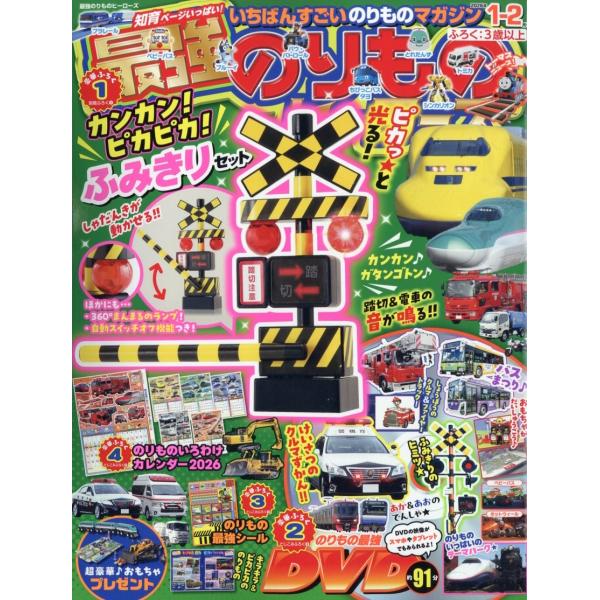 [Release date: December 1, 2025]ご注文後のキャンセル・返品は承れません。発売日:2025年12月01日/商品ID:7921807/ジャンル:DOMESTIC MAGAZINE/フォーマット:Magazine/...