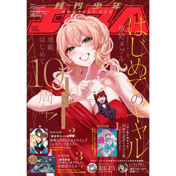 [Release date: November 26, 2025]ご注文後のキャンセル・返品は承れません。発売日:2025年11月26日/商品ID:7921811/ジャンル:DOMESTIC MAGAZINE/フォーマット:Magazine...