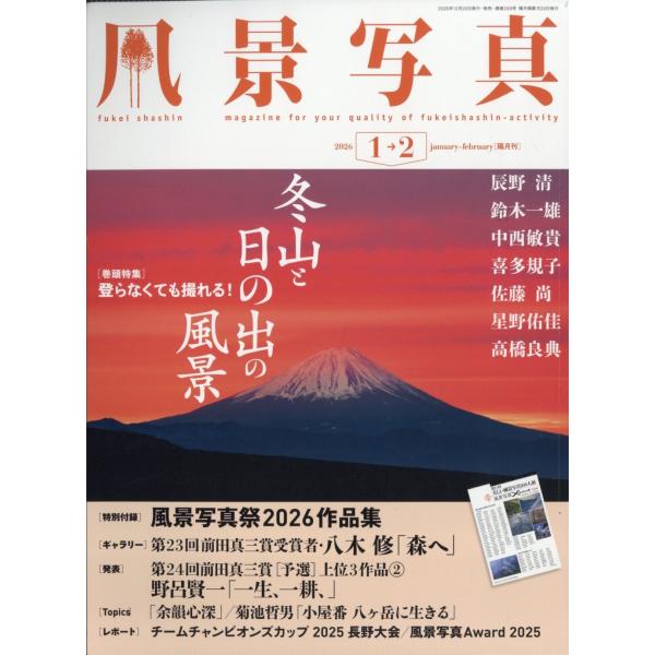 [Release date: December 19, 2025]ご注文後のキャンセル・返品は承れません。発売日:2025年12月19日/商品ID:7921818/ジャンル:DOMESTIC MAGAZINE/フォーマット:Magazine...