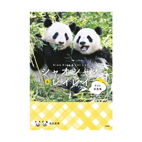 [Release date: January 15, 2026]ご注文後のキャンセル・返品は承れません。発売日:2026年01月15日/商品ID:7921863/ジャンル:DOMESTIC BOOKS/フォーマット:Book/構成数:1/レ...