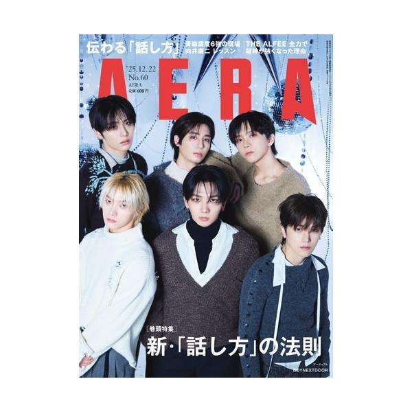 [Release date: December 15, 2025]ご注文後のキャンセル・返品は承れません。発売日:2025年12月15日/商品ID:7921950/ジャンル:DOMESTIC MAGAZINE/フォーマット:Magazine...