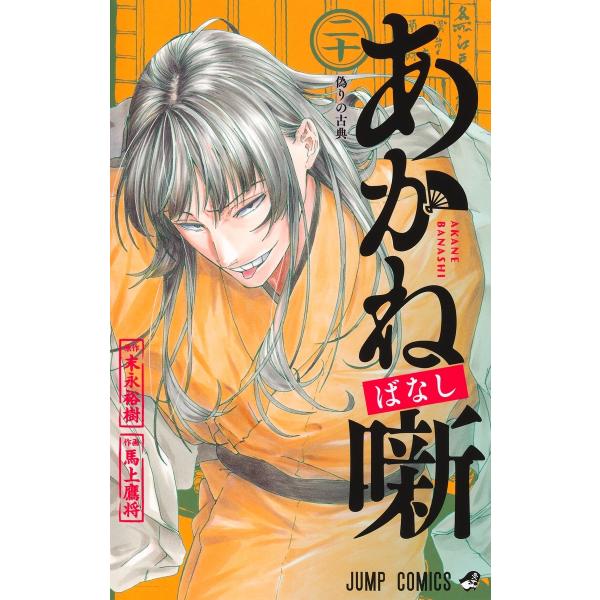 [Release date: January 5, 2026]ご注文後のキャンセル・返品は承れません。発売日:2026年01月05日/商品ID:7922278/ジャンル:DOMESTIC BOOKS/フォーマット:COMIC/構成数:1/レ...