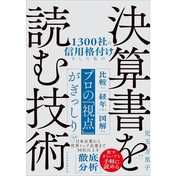[Release date: January 27, 2026]ご注文後のキャンセル・返品は承れません。発売日:2026年01月27日/商品ID:7922359/ジャンル:DOMESTIC BOOKS/フォーマット:Book/構成数:1/レ...