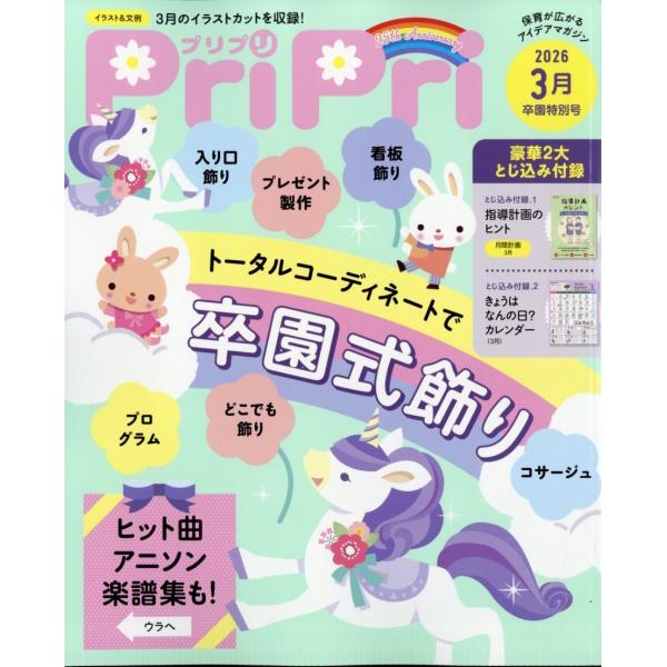 [Release date: December 23, 2025]ご注文後のキャンセル・返品は承れません。発売日:2025年12月23日/商品ID:7922721/ジャンル:DOMESTIC MAGAZINE/フォーマット:Magazine...