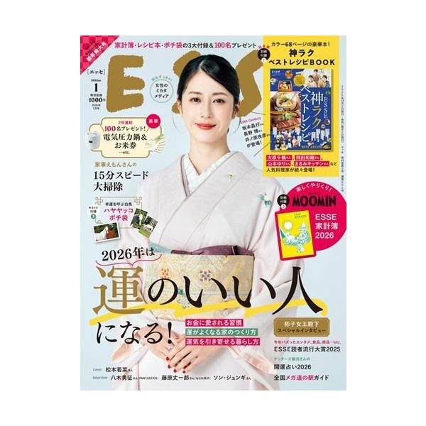 [Release date: December 2, 2025]ご注文後のキャンセル・返品は承れません。発売日:2025年12月02日/商品ID:7922725/ジャンル:DOMESTIC MAGAZINE/フォーマット:Magazine/...