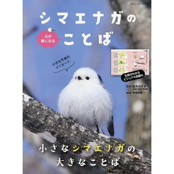 [Release date: November 21, 2025]ご注文後のキャンセル・返品は承れません。発売日:2025年11月21日/商品ID:7922793/ジャンル:DOMESTIC BOOKS/フォーマット:Mook/構成数:1/...