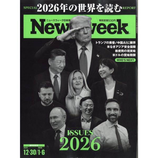 [Release date: December 23, 2025]ご注文後のキャンセル・返品は承れません。発売日:2025年12月23日/商品ID:7922796/ジャンル:DOMESTIC MAGAZINE/フォーマット:Magazine...