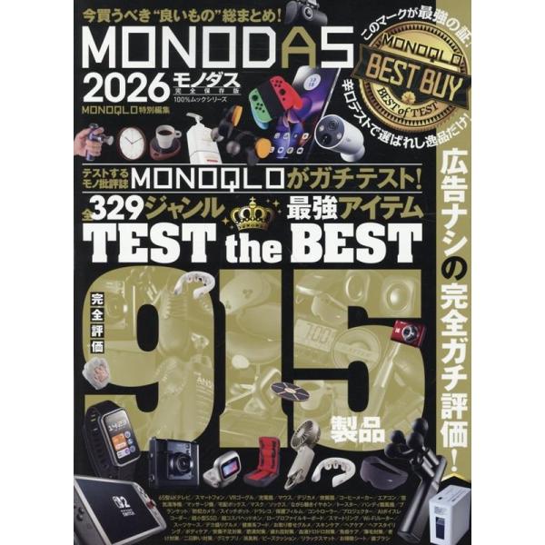 [Release date: November 25, 2025]ご注文後のキャンセル・返品は承れません。発売日:2025年11月25日/商品ID:7922837/ジャンル:DOMESTIC BOOKS/フォーマット:Mook/構成数:1/...