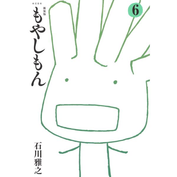 [Release date: December 23, 2025]ご注文後のキャンセル・返品は承れません。発売日:2025年12月23日/商品ID:7923324/ジャンル:DOMESTIC BOOKS/フォーマット:COMIC/構成数:1...