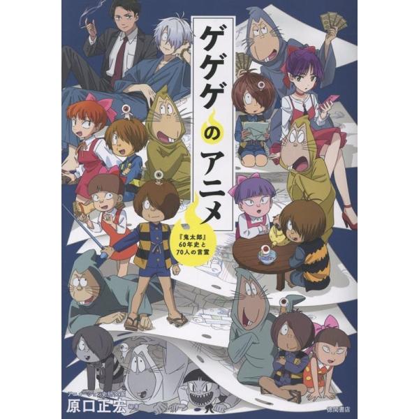 [Release date: January 8, 2026]ご注文後のキャンセル・返品は承れません。発売日:2026年01月08日/商品ID:7923356/ジャンル:DOMESTIC BOOKS/フォーマット:Book/構成数:1/レー...