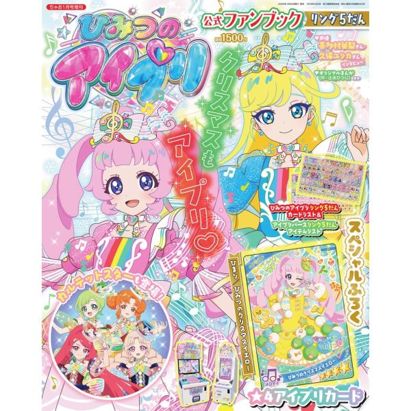 [Release date: December 4, 2025]ご注文後のキャンセル・返品は承れません。発売日:2025年12月04日/商品ID:7924112/ジャンル:DOMESTIC MAGAZINE/フォーマット:Magazine/...