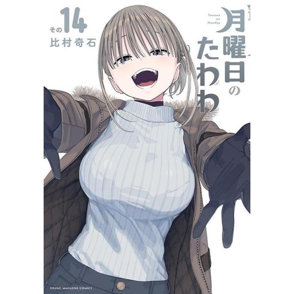 [Release date: January 5, 2026]ご注文後のキャンセル・返品は承れません。発売日:2026年01月05日/商品ID:7924305/ジャンル:DOMESTIC BOOKS/フォーマット:COMIC/構成数:1/レ...