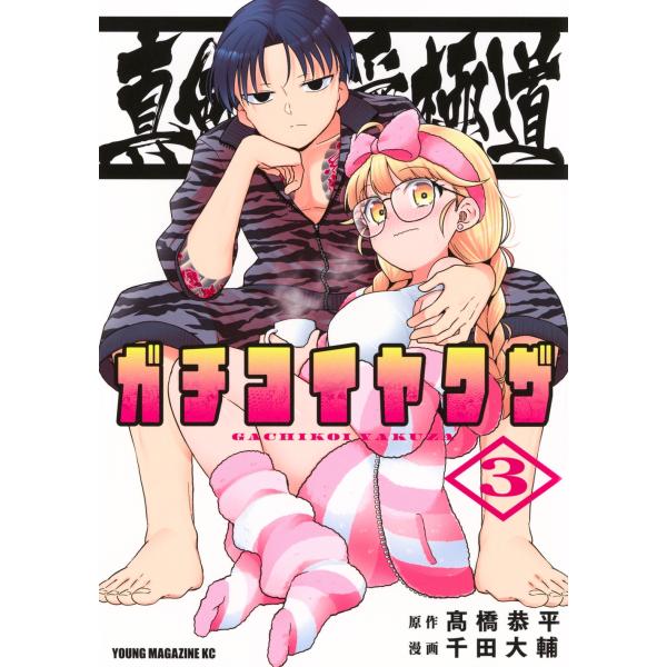 [Release date: December 19, 2025]ご注文後のキャンセル・返品は承れません。発売日:2025年12月19日/商品ID:7924311/ジャンル:DOMESTIC BOOKS/フォーマット:COMIC/構成数:1...