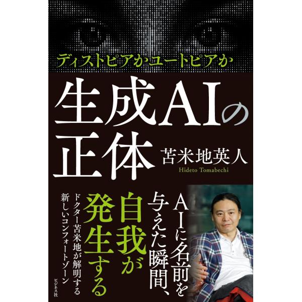[Release date: January 27, 2026]ご注文後のキャンセル・返品は承れません。発売日:2026年01月27日/商品ID:7924510/ジャンル:DOMESTIC BOOKS/フォーマット:Book/構成数:1/レ...