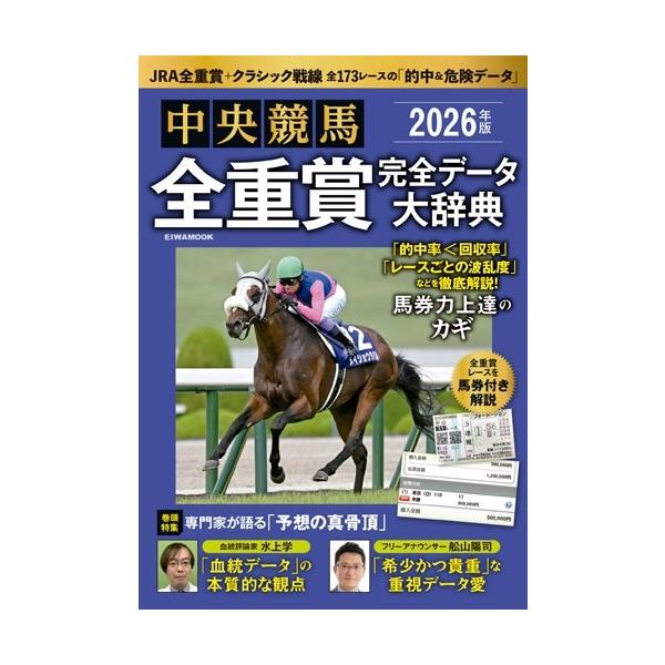 [Release date: November 27, 2025]ご注文後のキャンセル・返品は承れません。発売日:2025年11月27日/商品ID:7925025/ジャンル:DOMESTIC BOOKS/フォーマット:Mook/構成数:1/...