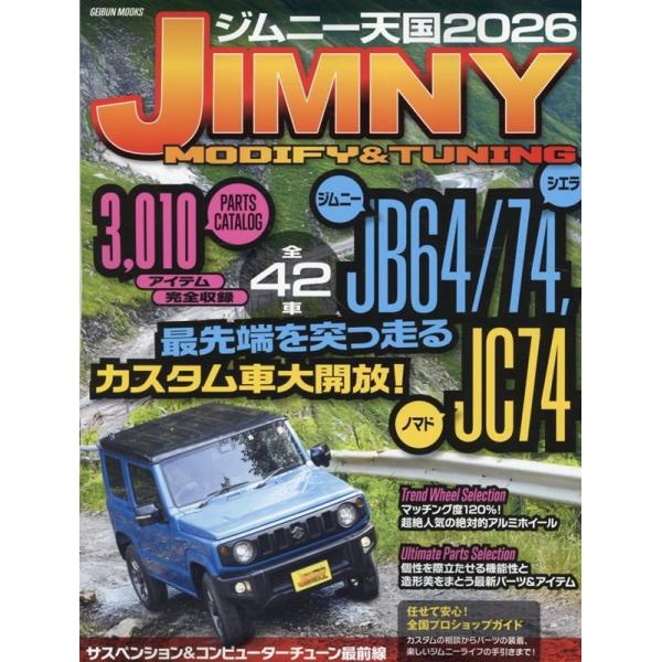 [Release date: November 27, 2025]ご注文後のキャンセル・返品は承れません。発売日:2025年11月27日/商品ID:7925026/ジャンル:DOMESTIC BOOKS/フォーマット:Mook/構成数:1/...