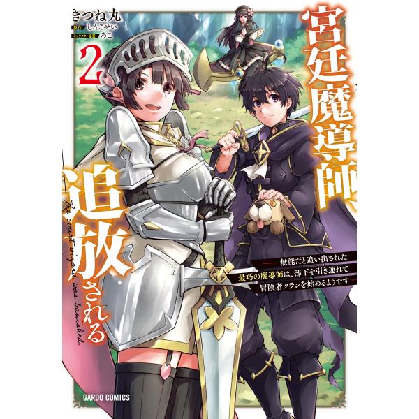 [Release date: December 25, 2025]ご注文後のキャンセル・返品は承れません。発売日:2025年12月25日/商品ID:7925731/ジャンル:DOMESTIC BOOKS/フォーマット:COMIC/構成数:1...