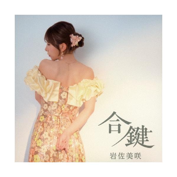 [Release date: February 4, 2026]ご注文後のキャンセル・返品は承れません。発売日:2026年02月04日/商品ID:7925806/ジャンル:J-POP/フォーマット:12cmCD Single/構成数:1/レ...