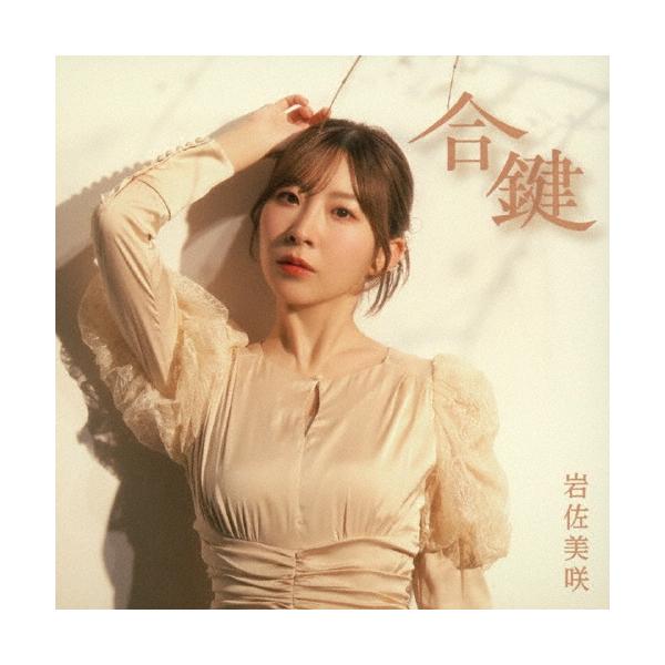 [Release date: February 4, 2026]ご注文後のキャンセル・返品は承れません。発売日:2026年02月04日/商品ID:7925807/ジャンル:J-POP/フォーマット:12cmCD Single/構成数:1/レ...