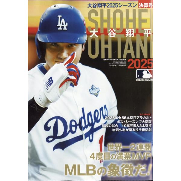 [Release date: December 4, 2025]ご注文後のキャンセル・返品は承れません。発売日:2025年12月04日/商品ID:7925823/ジャンル:DOMESTIC MAGAZINE/フォーマット:Magazine/...