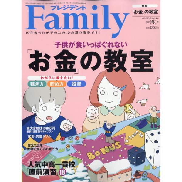 [Release date: December 5, 2025]ご注文後のキャンセル・返品は承れません。発売日:2025年12月05日/商品ID:7925874/ジャンル:DOMESTIC MAGAZINE/フォーマット:Magazine/...