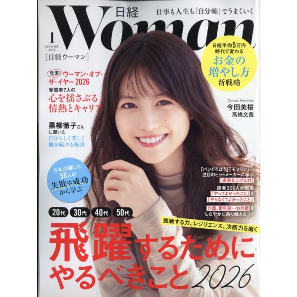 [Release date: December 5, 2025]ご注文後のキャンセル・返品は承れません。発売日:2025年12月05日/商品ID:7925915/ジャンル:DOMESTIC MAGAZINE/フォーマット:Magazine/...