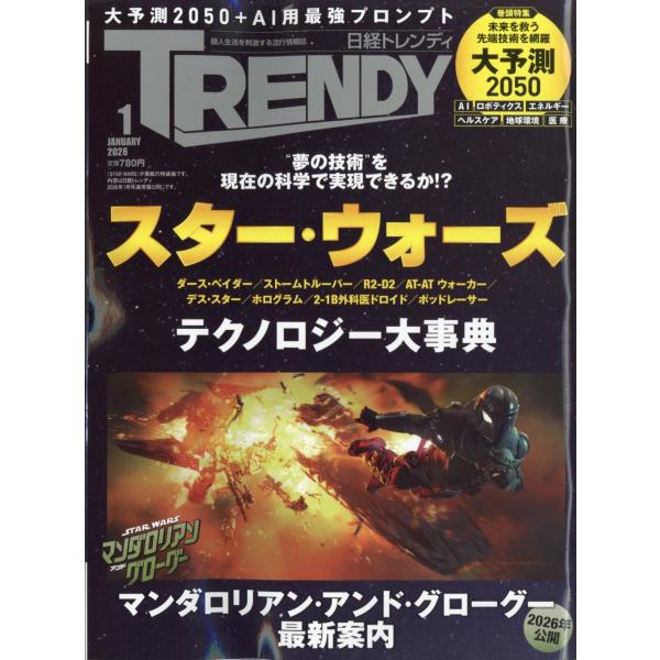 [Release date: December 4, 2025]ご注文後のキャンセル・返品は承れません。発売日:2025年12月04日/商品ID:7925916/ジャンル:DOMESTIC MAGAZINE/フォーマット:Magazine/...