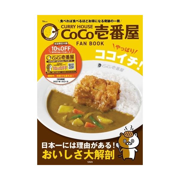 [Release date: January 17, 2026]ご注文後のキャンセル・返品は承れません。発売日:2026年01月17日/商品ID:7925999/ジャンル:DOMESTIC BOOKS/フォーマット:Mook/構成数:1/レ...