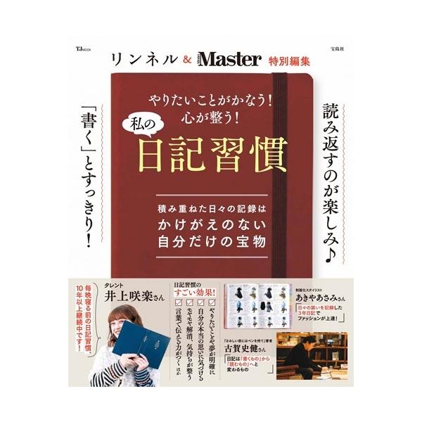 [Release date: January 29, 2026]ご注文後のキャンセル・返品は承れません。発売日:2026年01月29日/商品ID:7926005/ジャンル:DOMESTIC BOOKS/フォーマット:Mook/構成数:1/レ...