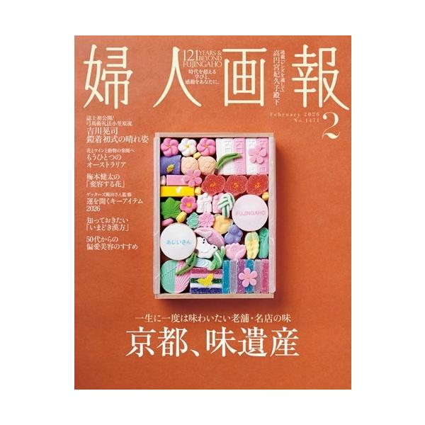 [Release date: December 27, 2025]ご注文後のキャンセル・返品は承れません。発売日:2025年12月27日/商品ID:7926097/ジャンル:DOMESTIC MAGAZINE/フォーマット:Magazine...