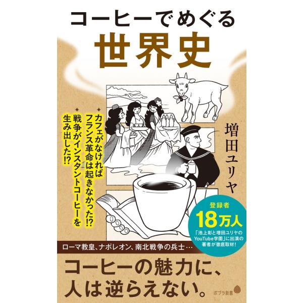 [Release date: January 5, 2026]ご注文後のキャンセル・返品は承れません。発売日:2026年01月05日/商品ID:7926309/ジャンル:DOMESTIC BOOKS/フォーマット:Book/構成数:1/レー...