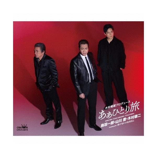 [Release date: January 28, 2026]ご注文後のキャンセル・返品は承れません。発売日:2026年01月28日/商品ID:7926444/ジャンル:J-POP/フォーマット:12cmCD Single/構成数:1/レ...