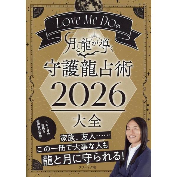 [Release date: November 28, 2025]ご注文後のキャンセル・返品は承れません。発売日:2025年11月28日/商品ID:7926602/ジャンル:DOMESTIC BOOKS/フォーマット:Mook/構成数:1/...