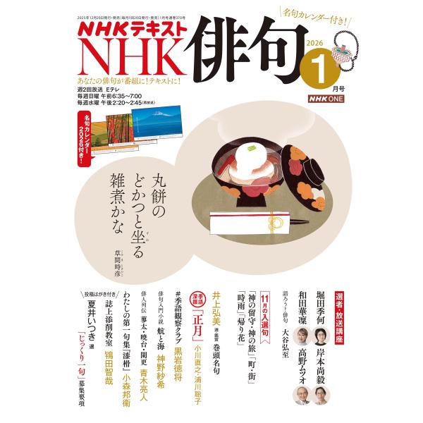 [Release date: December 19, 2025]ご注文後のキャンセル・返品は承れません。発売日:2025年12月19日/商品ID:7926619/ジャンル:DOMESTIC MAGAZINE/フォーマット:Magazine...