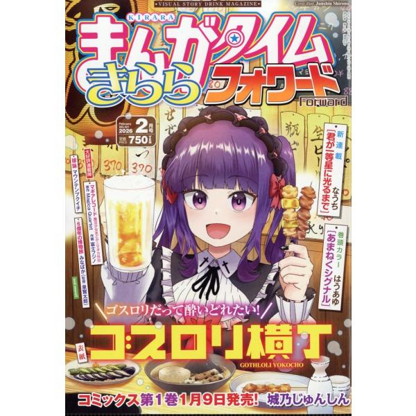[Release date: December 24, 2025]ご注文後のキャンセル・返品は承れません。発売日:2025年12月24日/商品ID:7926653/ジャンル:DOMESTIC MAGAZINE/フォーマット:Magazine...
