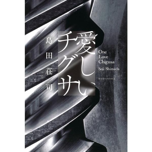 [Release date: January 21, 2026]ご注文後のキャンセル・返品は承れません。発売日:2026年01月21日/商品ID:7927111/ジャンル:DOMESTIC BOOKS/フォーマット:Book/構成数:1/レ...