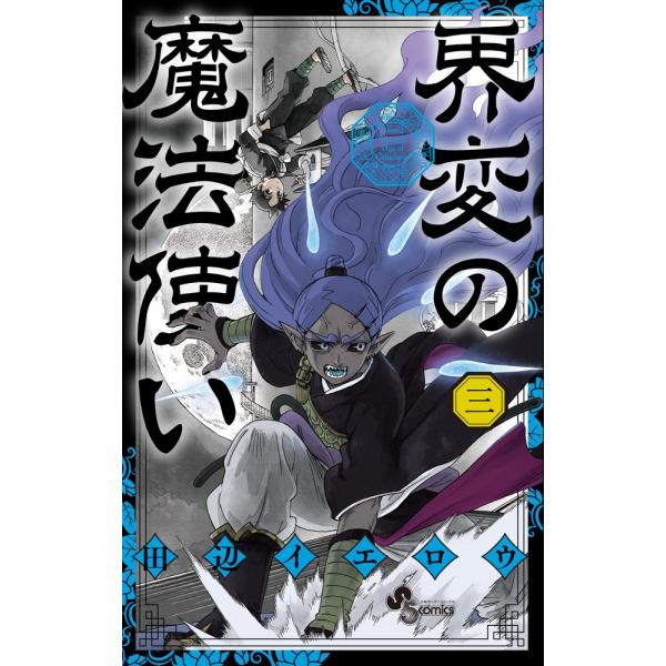 [Release date: December 18, 2025]ご注文後のキャンセル・返品は承れません。発売日:2025年12月18日/商品ID:7927129/ジャンル:DOMESTIC BOOKS/フォーマット:COMIC/構成数:1...