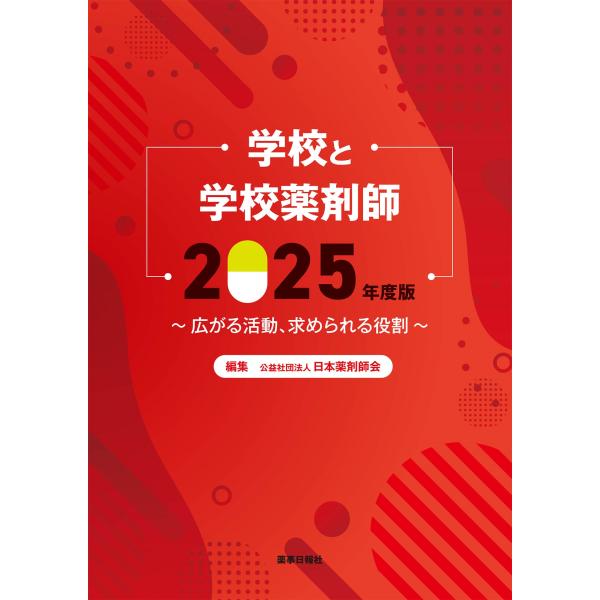 [Release date: November 17, 2025]ご注文後のキャンセル・返品は承れません。発売日:2025年11月17日/商品ID:7927307/ジャンル:DOMESTIC BOOKS/フォーマット:Book/構成数:1/...