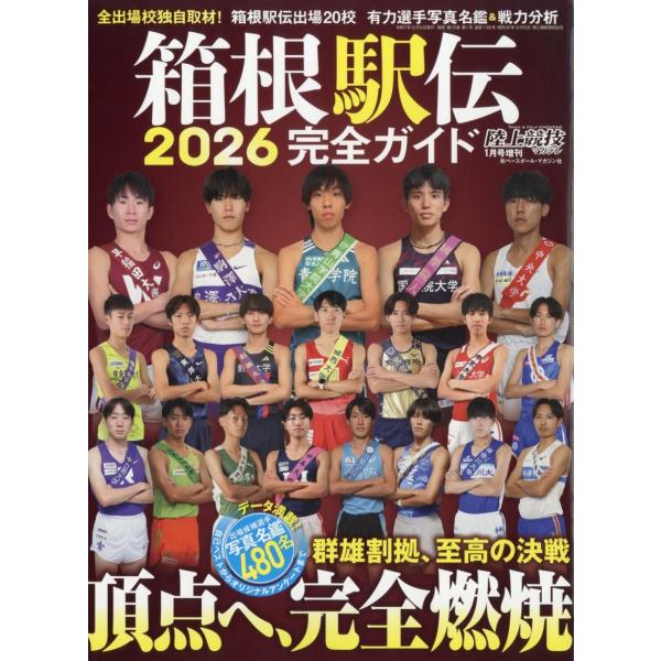 [Release date: December 9, 2025]ご注文後のキャンセル・返品は承れません。発売日:2025年12月09日/商品ID:7927411/ジャンル:DOMESTIC MAGAZINE/フォーマット:Magazine/...