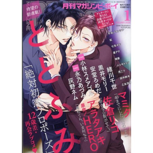 [Release date: December 5, 2025]ご注文後のキャンセル・返品は承れません。発売日:2025年12月05日/商品ID:7927428/ジャンル:DOMESTIC MAGAZINE/フォーマット:Magazine/...