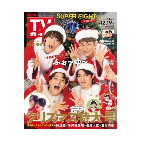 [Release date: December 10, 2025]ご注文後のキャンセル・返品は承れません。発売日:2025年12月10日/商品ID:7927470/ジャンル:DOMESTIC MAGAZINE/フォーマット:Magazine...