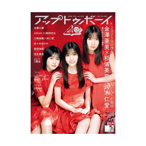 [Release date: December 23, 2025]ご注文後のキャンセル・返品は承れません。発売日:2025年12月23日/商品ID:7927525/ジャンル:DOMESTIC MAGAZINE/フォーマット:Magazine...