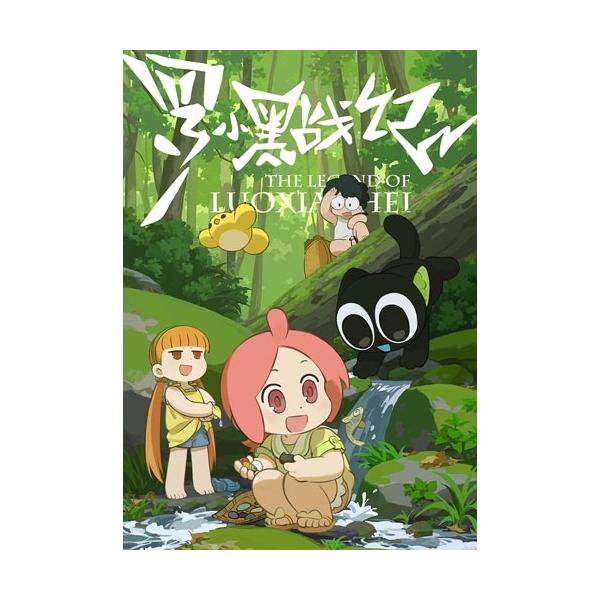 TVアニメ「羅小黒戦記」3＜完全生産限定版＞ Blu-ray Disc