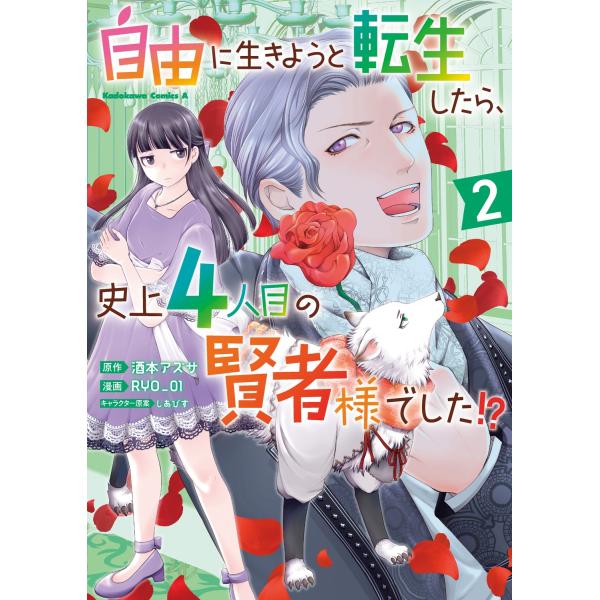 [Release date: January 23, 2026]ご注文後のキャンセル・返品は承れません。発売日:2026年01月23日/商品ID:7927929/ジャンル:DOMESTIC BOOKS/フォーマット:COMIC/構成数:1/...