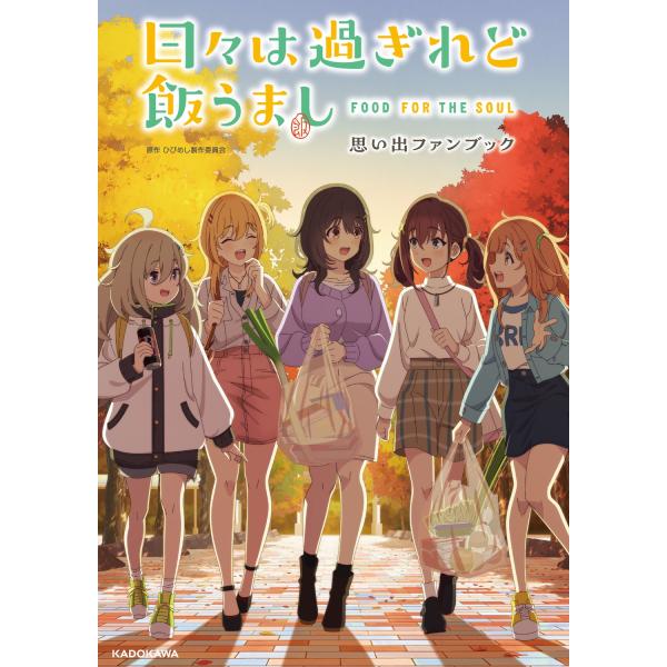 [Release date: January 28, 2026]ご注文後のキャンセル・返品は承れません。発売日:2026年01月28日/商品ID:7927981/ジャンル:DOMESTIC BOOKS/フォーマット:Book/構成数:1/レ...