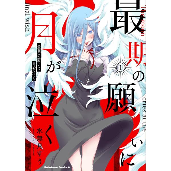 [Release date: January 23, 2026]ご注文後のキャンセル・返品は承れません。発売日:2026年01月23日/商品ID:7928039/ジャンル:DOMESTIC BOOKS/フォーマット:COMIC/構成数:1/...