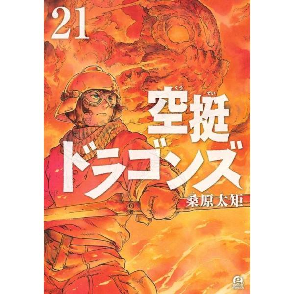 [Release date: January 7, 2026]ご注文後のキャンセル・返品は承れません。発売日:2026年01月07日/商品ID:7928094/ジャンル:DOMESTIC BOOKS/フォーマット:COMIC/構成数:1/レ...