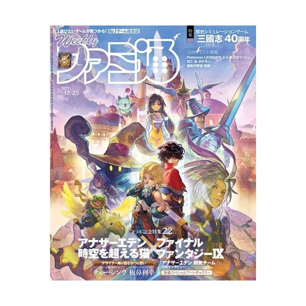 [Release date: December 11, 2025]ご注文後のキャンセル・返品は承れません。発売日:2025年12月11日/商品ID:7928501/ジャンル:DOMESTIC MAGAZINE/フォーマット:Magazine...