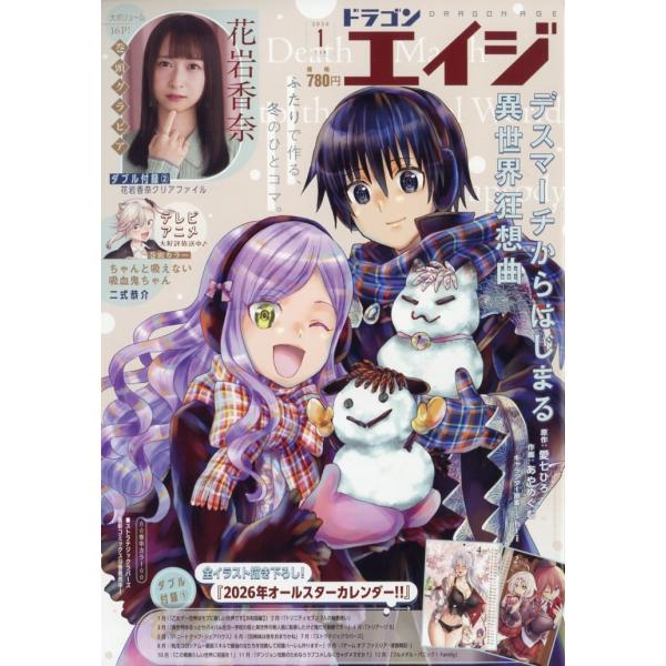 [Release date: December 9, 2025]ご注文後のキャンセル・返品は承れません。発売日:2025年12月09日/商品ID:7928504/ジャンル:DOMESTIC MAGAZINE/フォーマット:Magazine/...